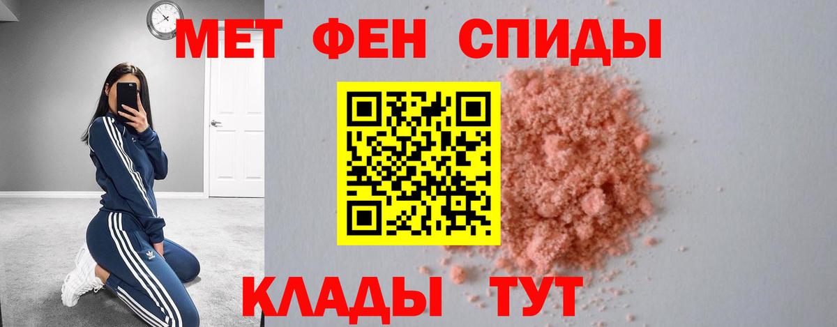 Амфетамин Розовый Армавир