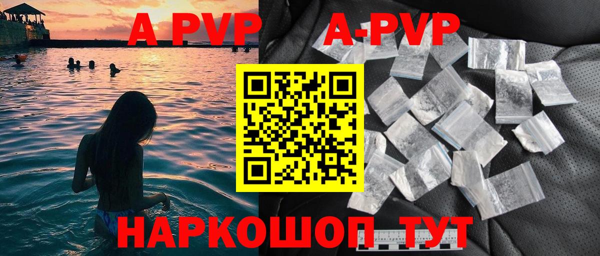 APVP крисы CK Армавир