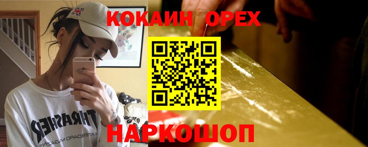 КОКАИН 97% Армавир