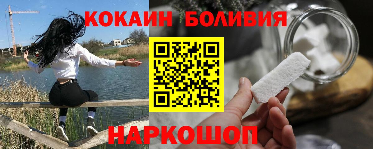 Кокаин 99%  КОКАИН Columbia  COCAIN  Вход с VPN  Армавир 