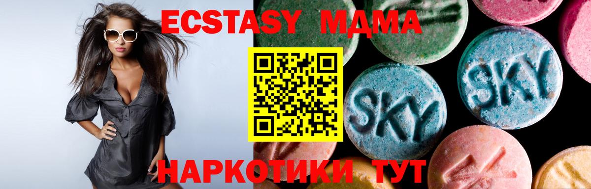 Экстази  Вход с VPN  Армавир  Экстази XTC 