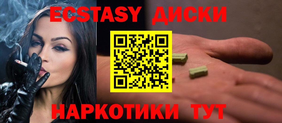 Экстази VHQ Армавир