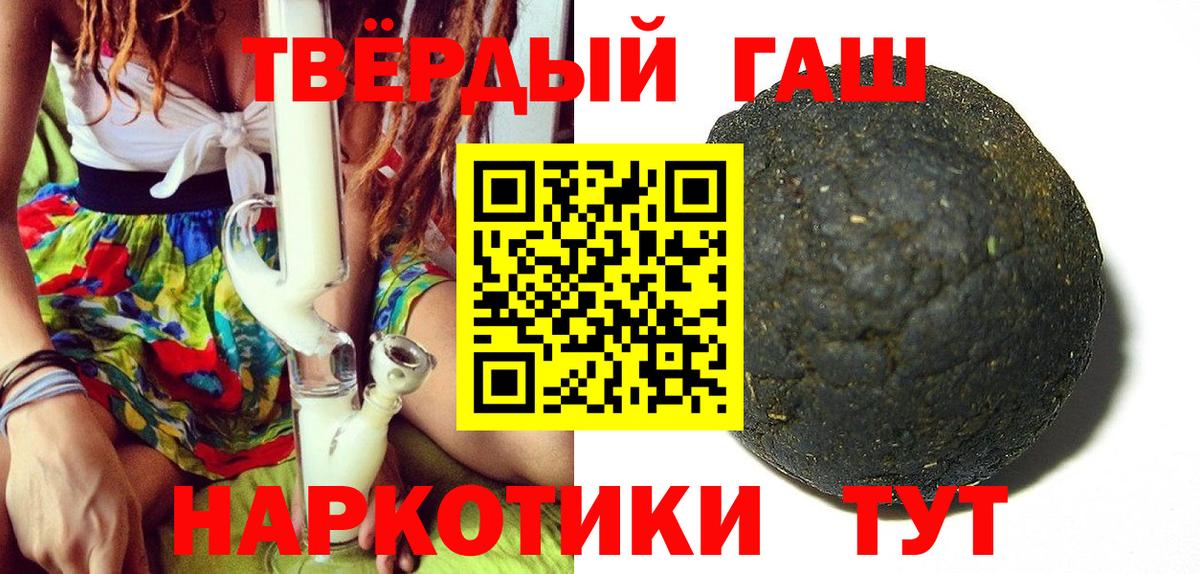 Армавир  Гашиш 40% ТГК  Вход с VPN  как найти наркотики  ГАШИШ гарик 
