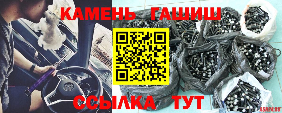 ГАШИШ гашик Армавир