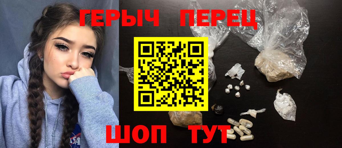ГЕРОИН Афган  Вход с VPN  Армавир 
