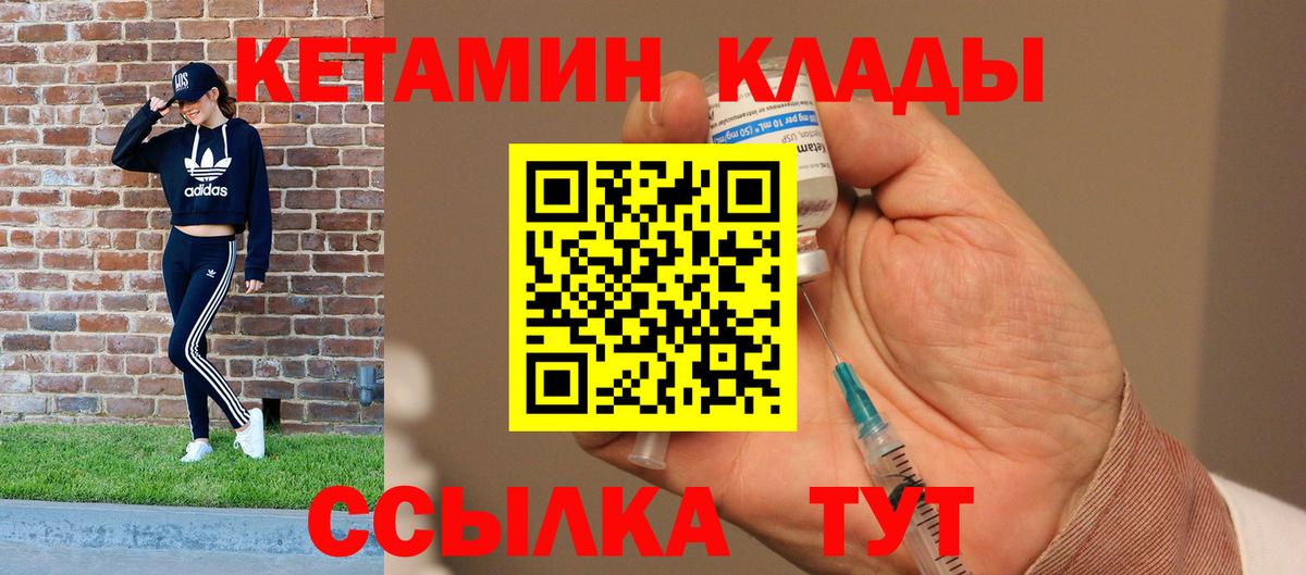 Кетамин ketamine  Кетамин VHQ  Вход с VPN  Армавир 