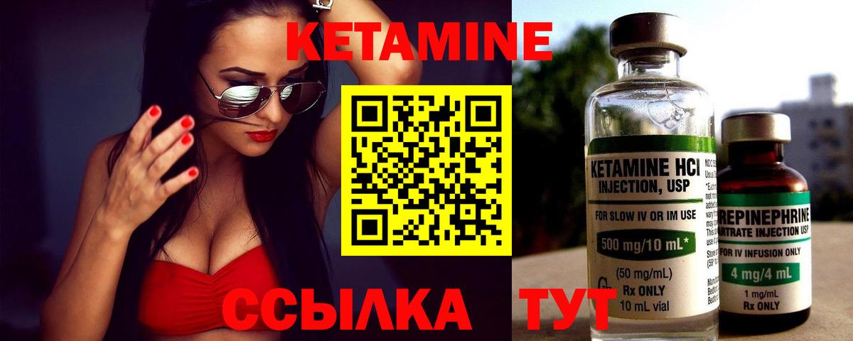 КЕТАМИН ketamine Армавир