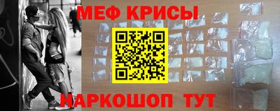 мяу мяу кристалл Мариинск