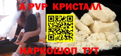 мяу мяу кристалл Мариинск