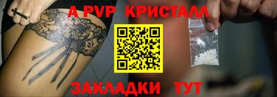 мяу мяу кристалл Мариинск