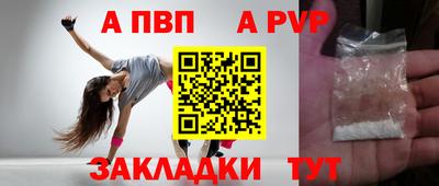 apvp Малоярославец