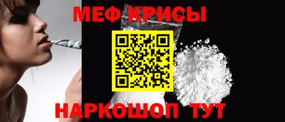 мяу мяу кристалл Мариинск