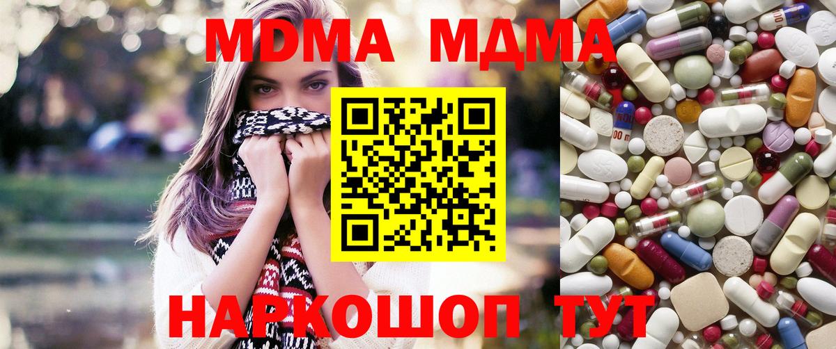 MDMA crystal  Вход с VPN  МДМА  Армавир 