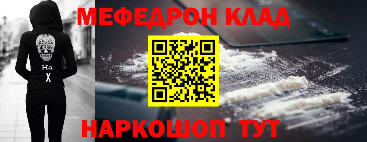 Мефедрон mephedrone  МЯУ-МЯУ  как найти закладки  Армавир  Вход с VPN  МЕФ 