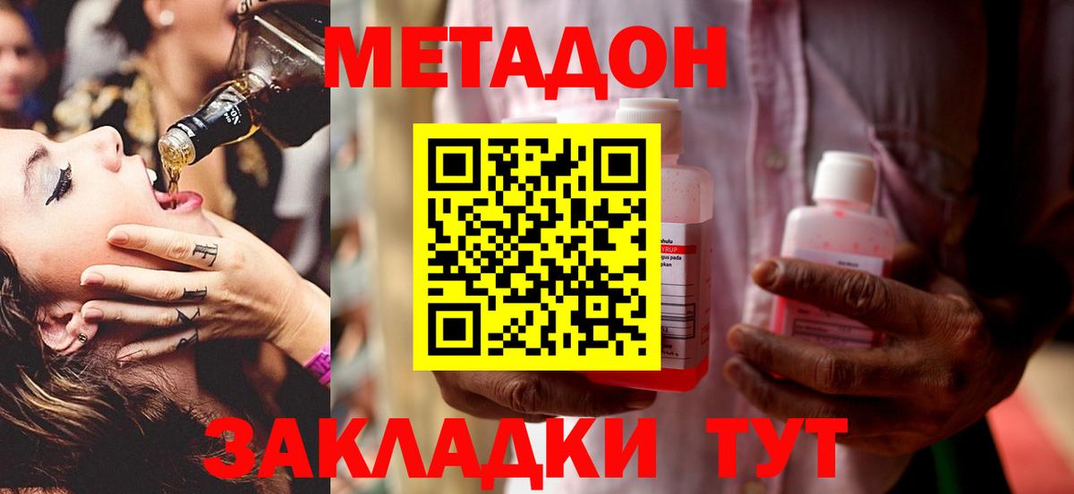 Армавир  Метадон мёд  Вход с VPN 
