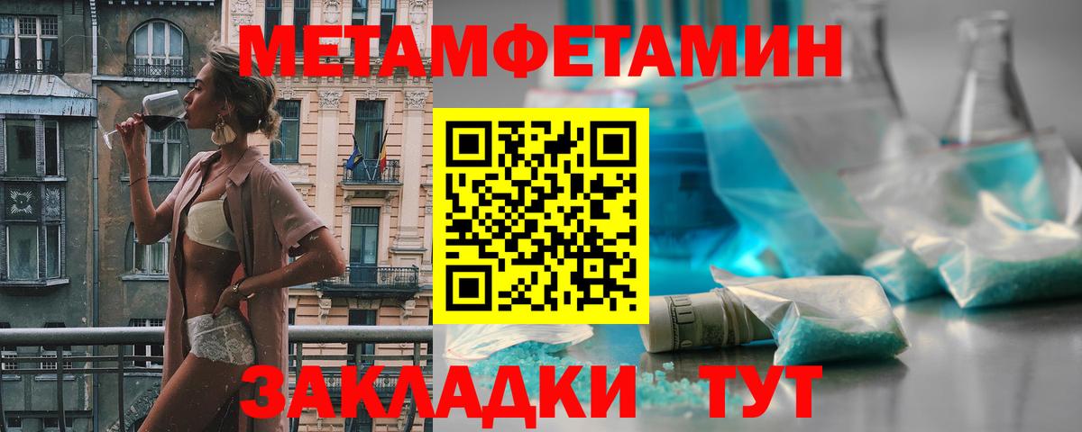 МЕТАМФЕТАМИН мет  Первитин  Армавир  Вход с VPN 