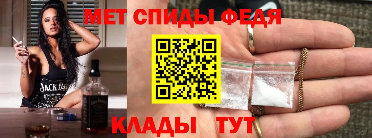 Первитин кристалл Армавир
