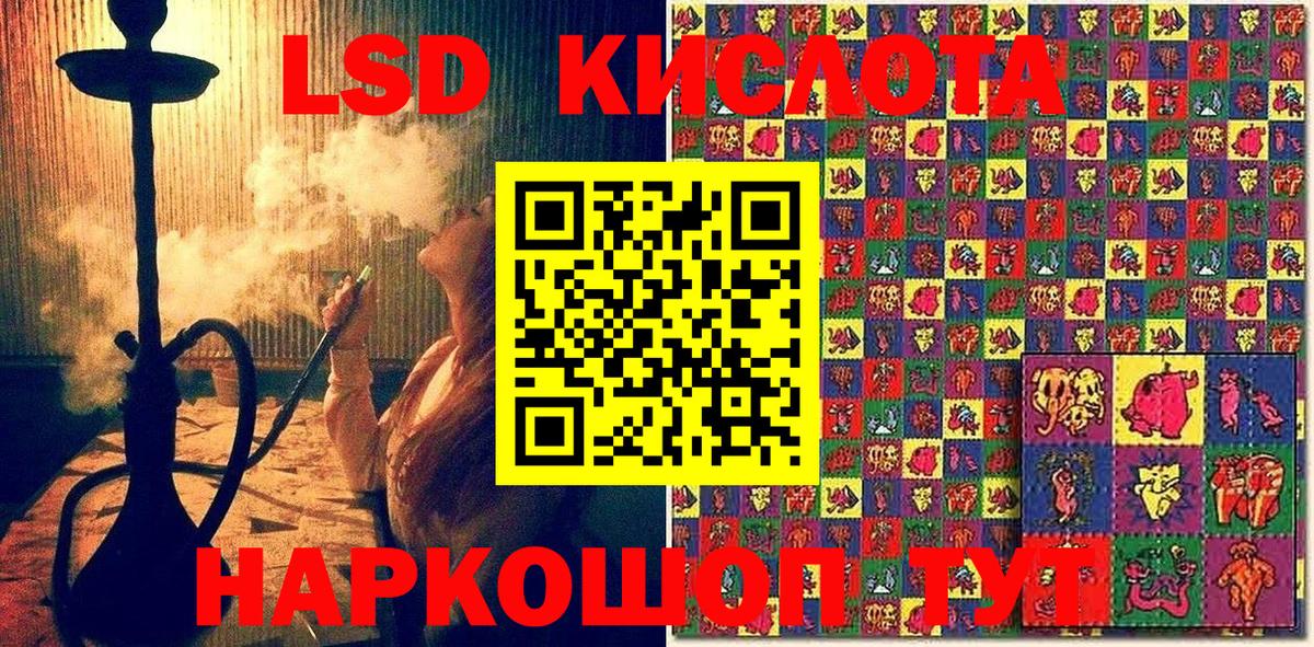 Армавир  Наркотические марки 1,8мг  Вход с VPN 