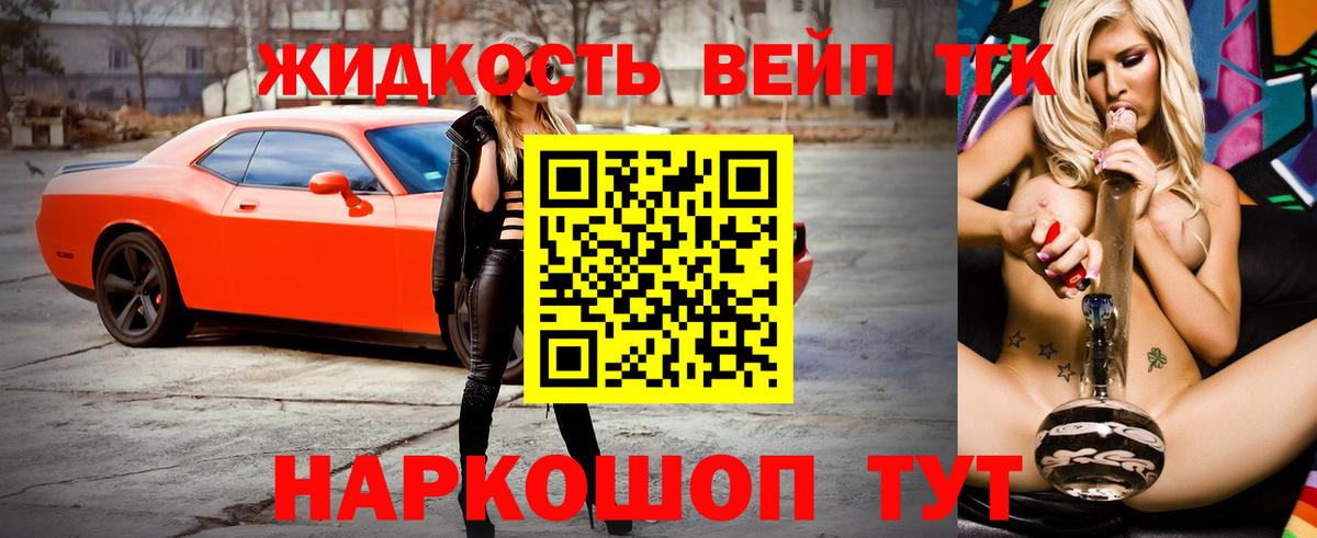 Армавир  Дистиллят ТГК жижа  Вход с VPN 