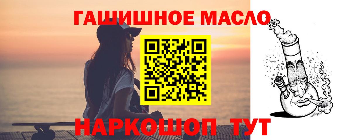 ТГК жижа Армавир
